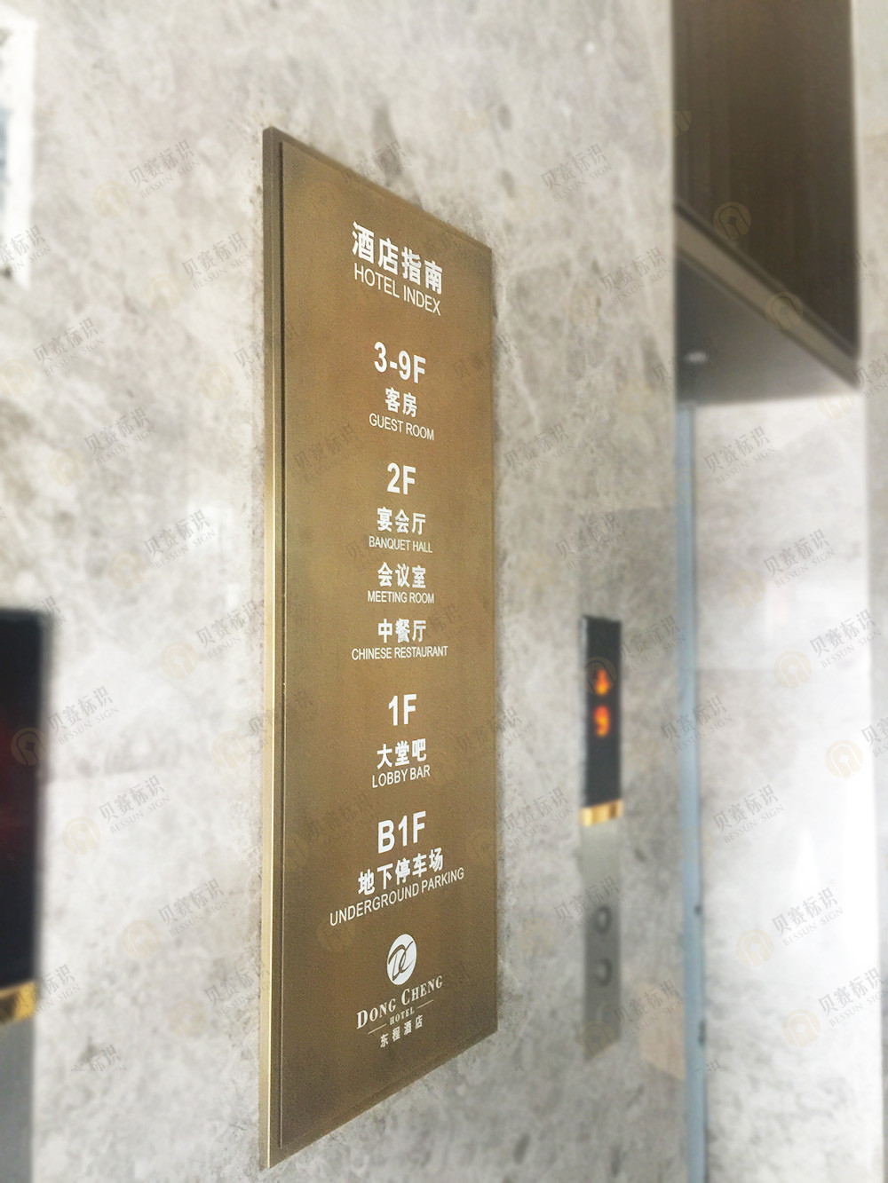 酒店索引牌標識 酒店索引牌標識