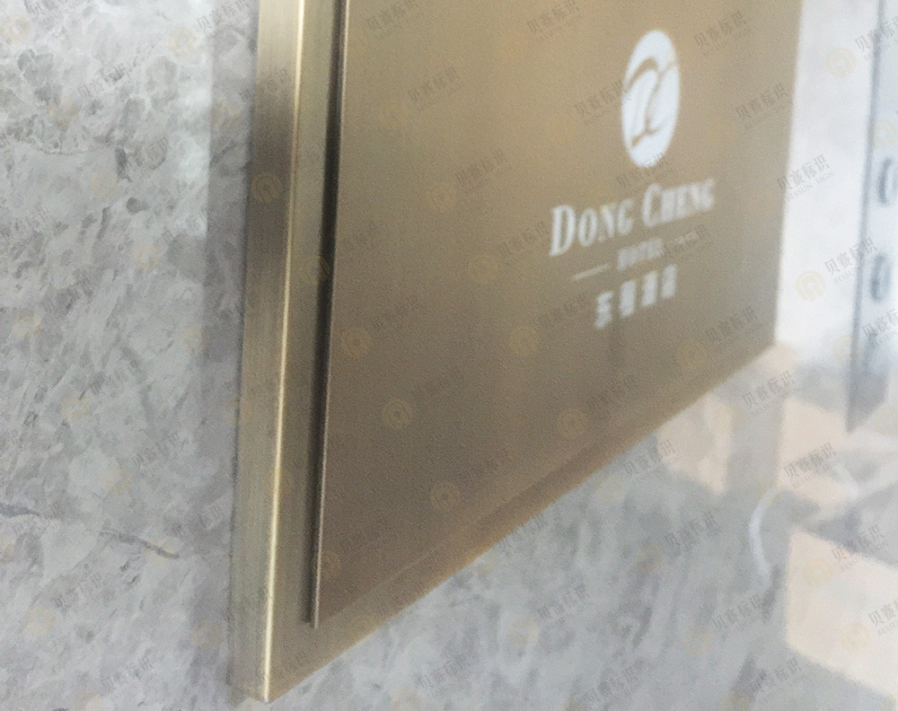 酒店不銹鋼電鍍標牌 酒店不銹鋼電鍍標牌