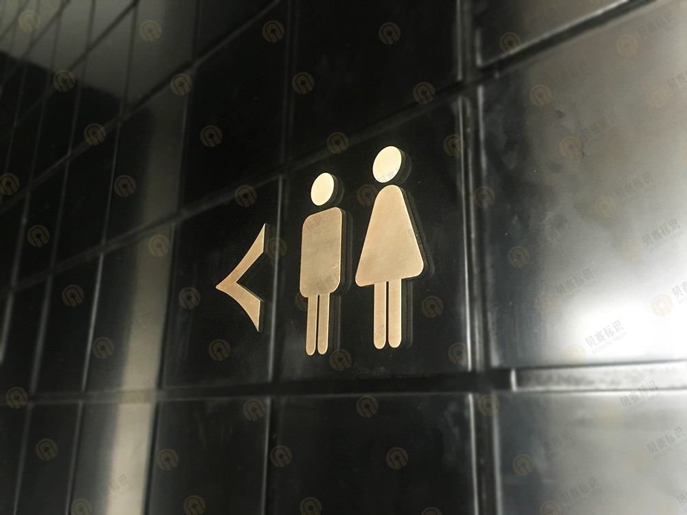 酒店洗手間立體字標識 酒店洗手間立體字標識