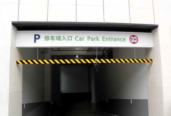酒店停車場(chǎng)標(biāo)識(shí)