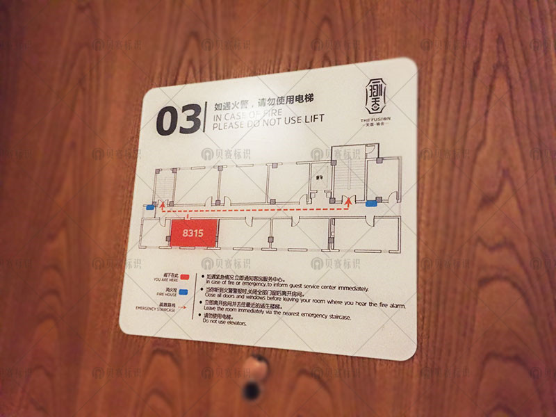 消防疏散圖標(biāo)識(shí)