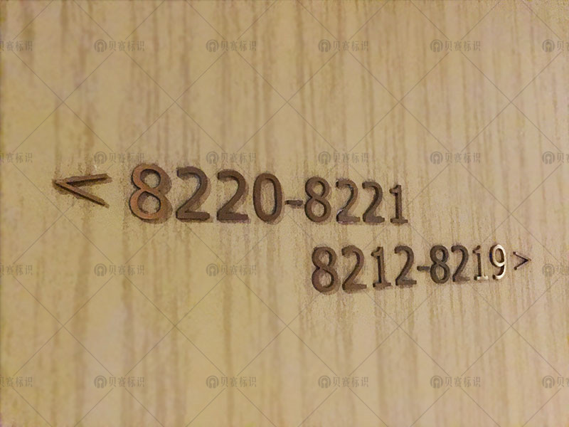 房號(hào)指引牌標(biāo)識(shí)