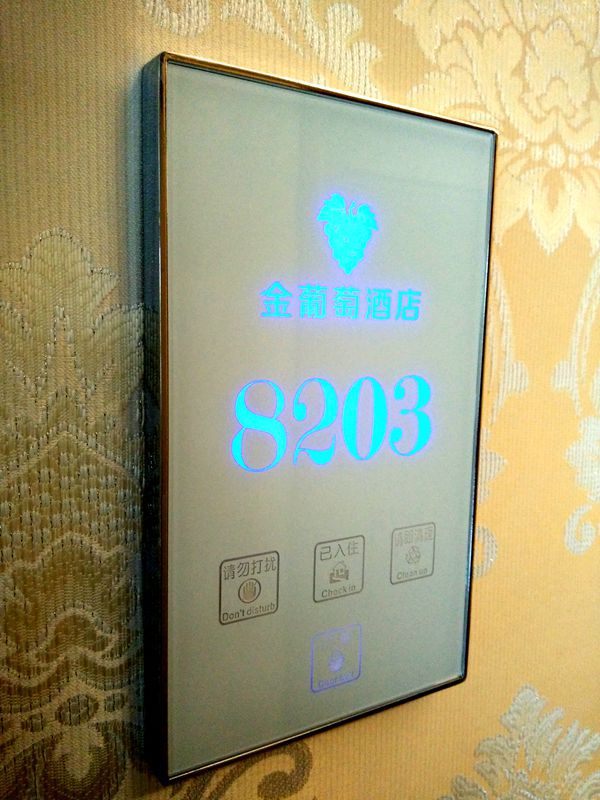 酒店門號(hào)牌