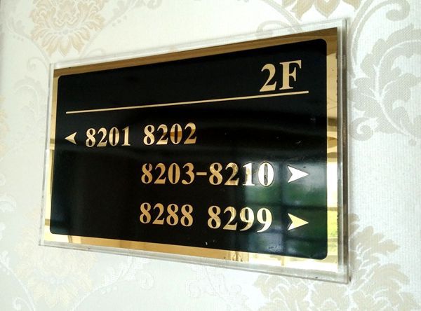 酒店房號(hào)指引牌