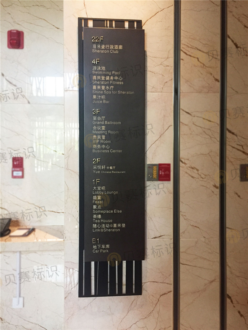 酒店大堂索引牌 酒店大堂索引牌
