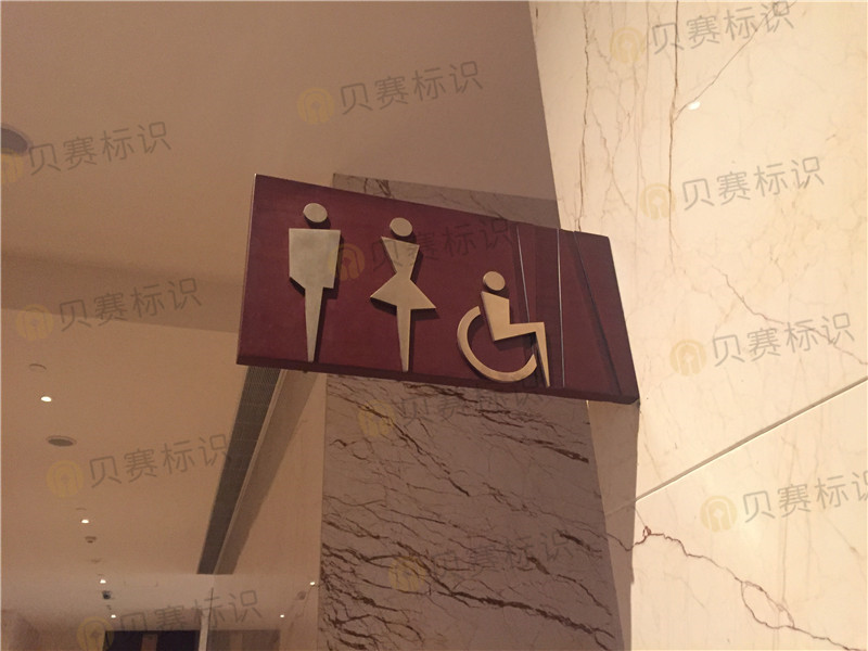 洗手間指引牌 洗手間指引牌