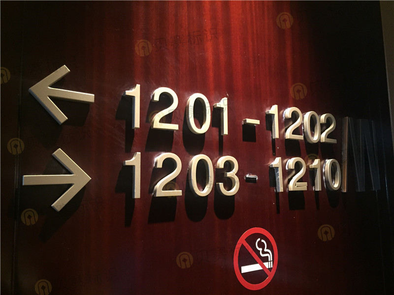 房號指引牌 房號指引牌