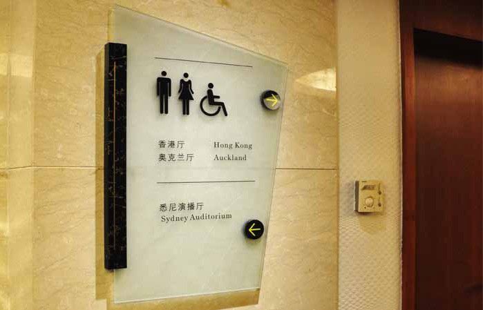 酒店導(dǎo)向指引牌