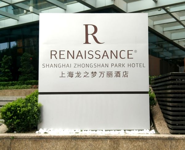 上海龍之夢(mèng)萬(wàn)麗酒店門頭立牌指引標(biāo)識(shí)