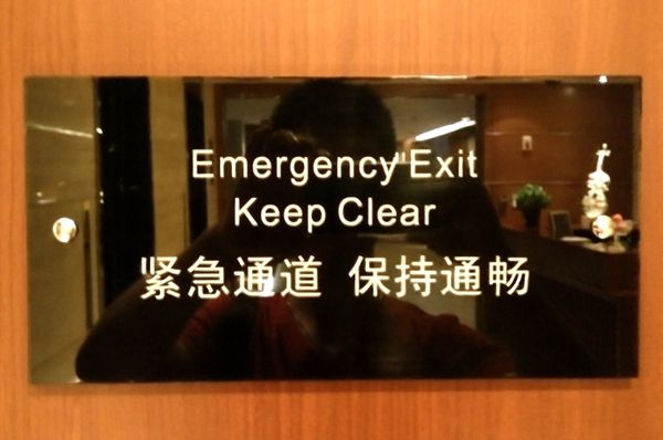 酒店消防亞克力標(biāo)識(shí)