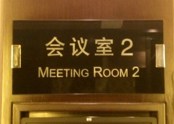 酒店門牌標(biāo)識(shí)設(shè)計(jì)