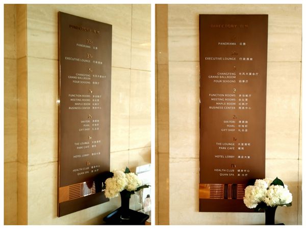 酒店總索引牌設(shè)計(jì)