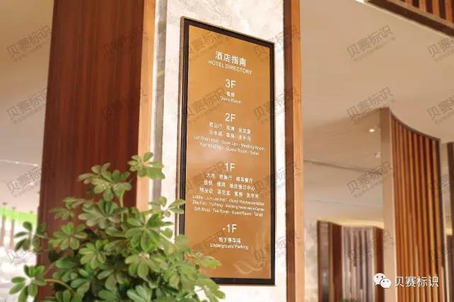 酒店指南索引導視標識 酒店指南索引導視標識