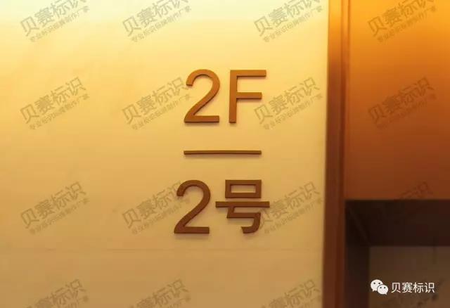酒店電梯數字標識 酒店電梯數字標識