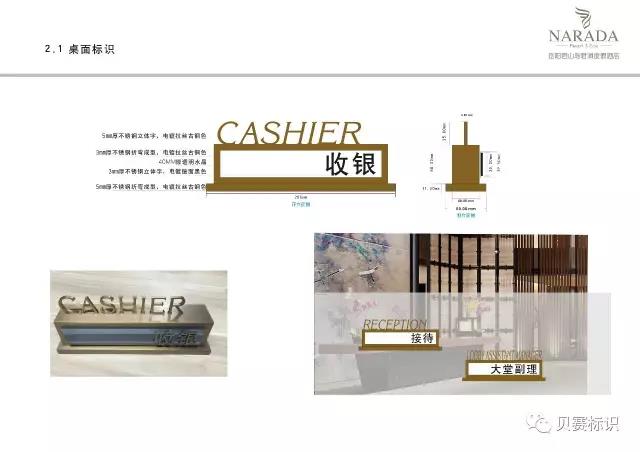 酒店前臺桌牌標識設計 酒店前臺桌牌標識設計