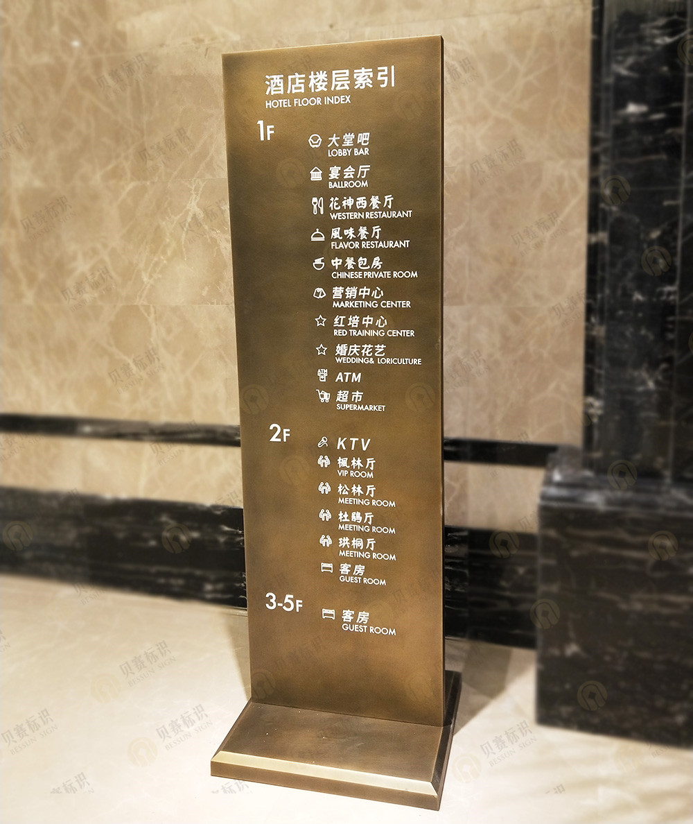 酒店立牌索引標識 酒店立牌索引標識