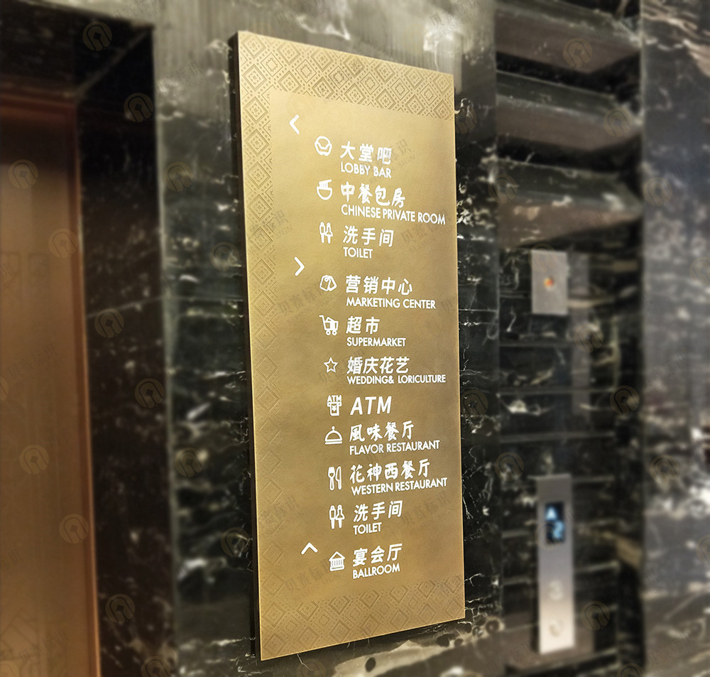 酒店電梯索引標識 酒店電梯索引標識