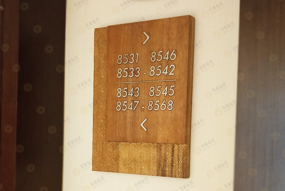 酒店木質房號指引標識 酒店木質房號指引標識