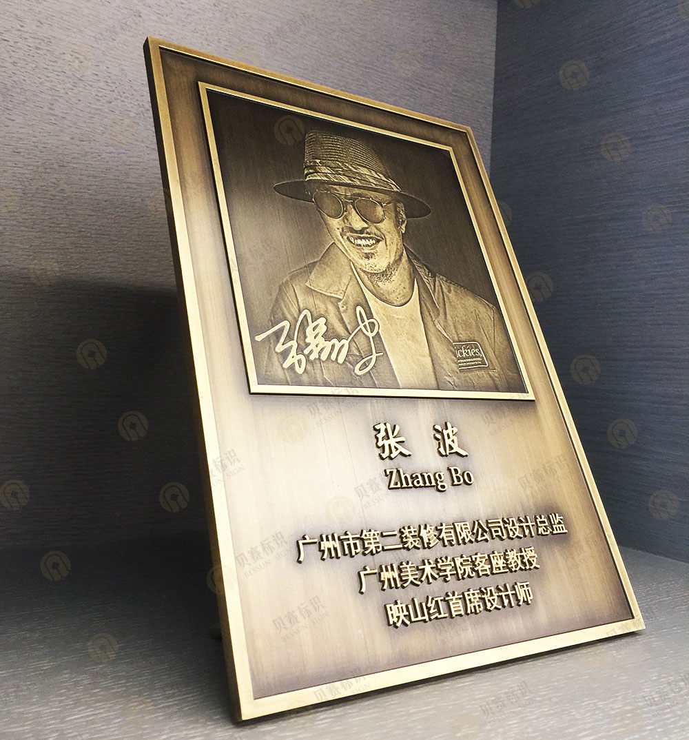 實心銅浮雕設計師介紹牌 實心銅浮雕設計師介紹牌