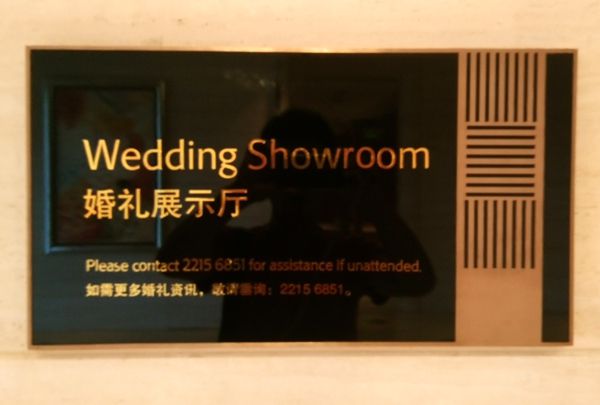 上海JW萬豪酒店門牌設計 上海JW萬豪酒店門牌設計