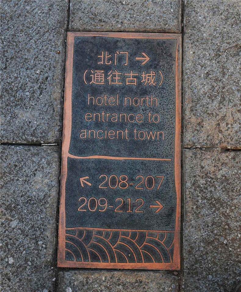 酒店不銹鋼仿古標識牌 酒店不銹鋼仿古標識牌